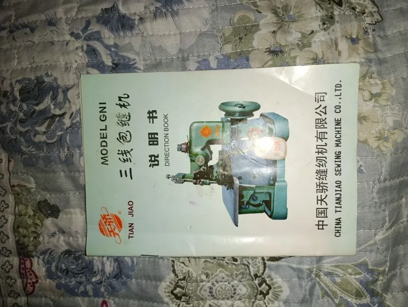 Tikish uchun overlock 2 Tikish uchun overlock 2
