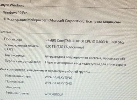 Продаю Компютер Intel Core i3-10100 — фото 2