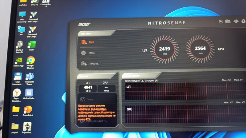 Acer Nitro 5 RTX 4050 6GB — фото 2