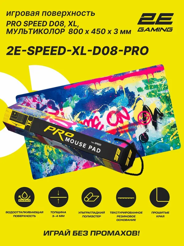 Коврик для мыши и клавиатуры, прорезиненный 2E GAMING PRO Speed D08, XL (800x450x3мм), многоцветный