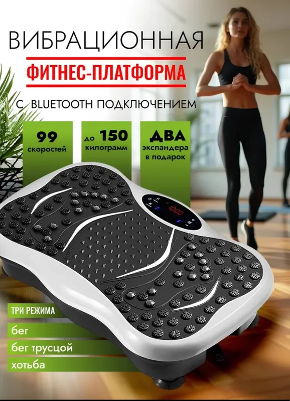 Фитнес платформа