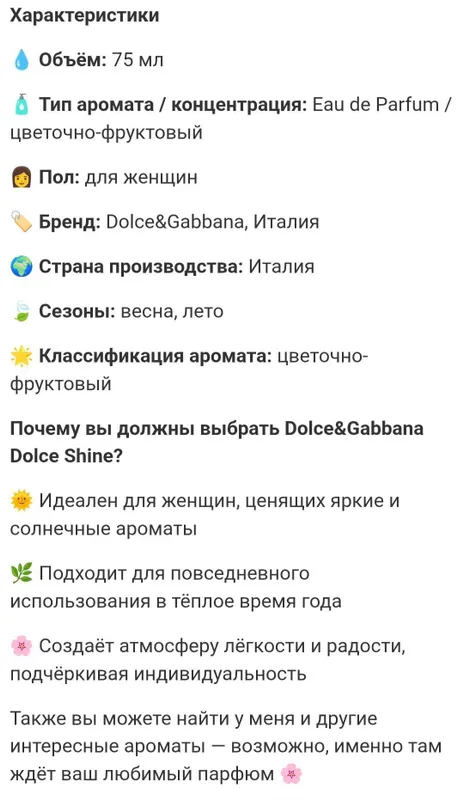 Dolce&Gabbana shine оригинал 75мл100 — фото 4