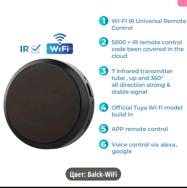умные пульт WiFi — фото 4