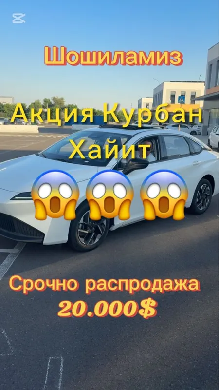 GAC AION S PLUS 2026 рестайлинг 2026 без пробег номизга чикади 505 км
