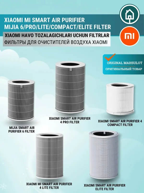 Xiaomi Filtri. Филтр для Xiaomi очистителья. Все модели