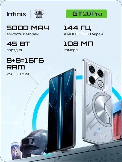 Infinix gt 20 pro 8+8/256 Gaming 1 Infinix gt 20 pro 8+8/256 Gaming 1