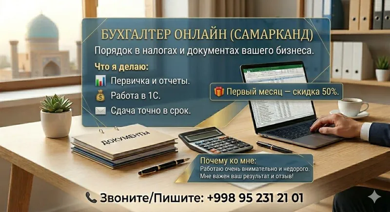 БУХГАЛТЕР ОНЛАЙН Порядок в налогах и документах вашего биз