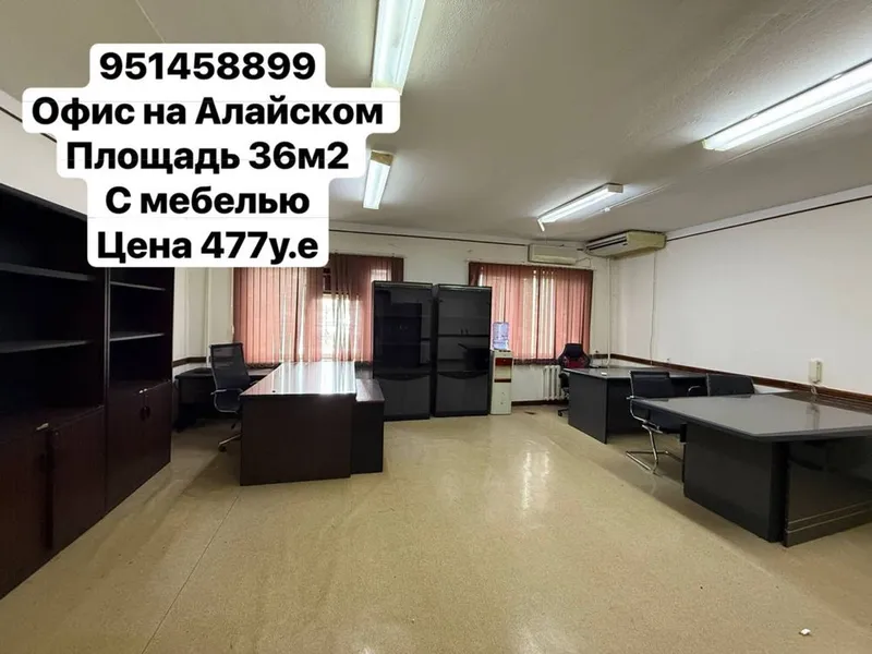 Срочно Сдам Кабинет на Алайском с меьелью