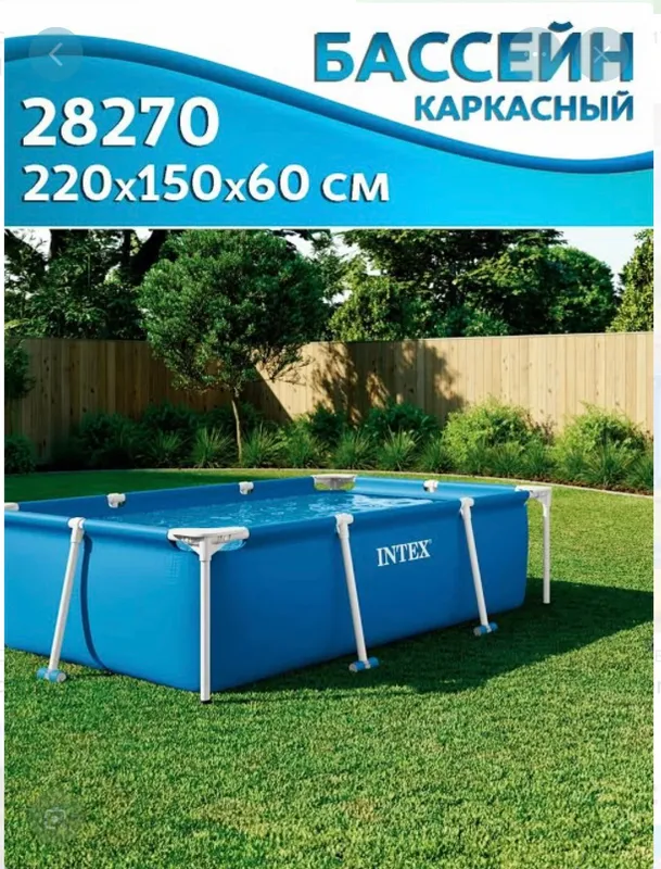 Каркасный бассейн Intex 220/150 2