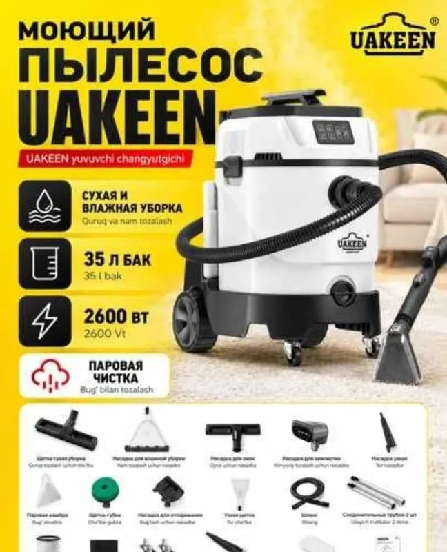 Моющий пылесос Uakeen ZL-941 с аквафильтром для сухой и влажной уборки 4