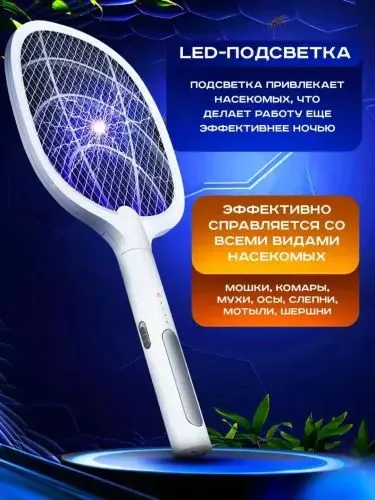 Elektr Pashsha O‘ldirgich GECKO MATAMOSCA 6-1