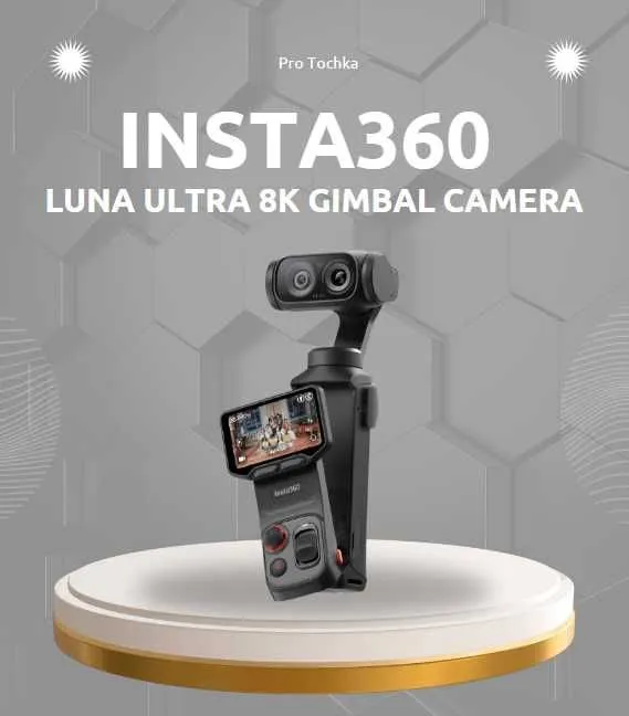 Insta360 Luna Ultra 8K Gimbal Camera / новые