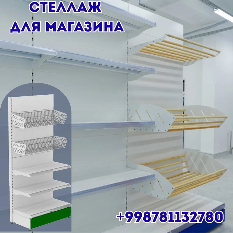 Stellaj temir, savdo tokcha — стеллажи железные для магазина