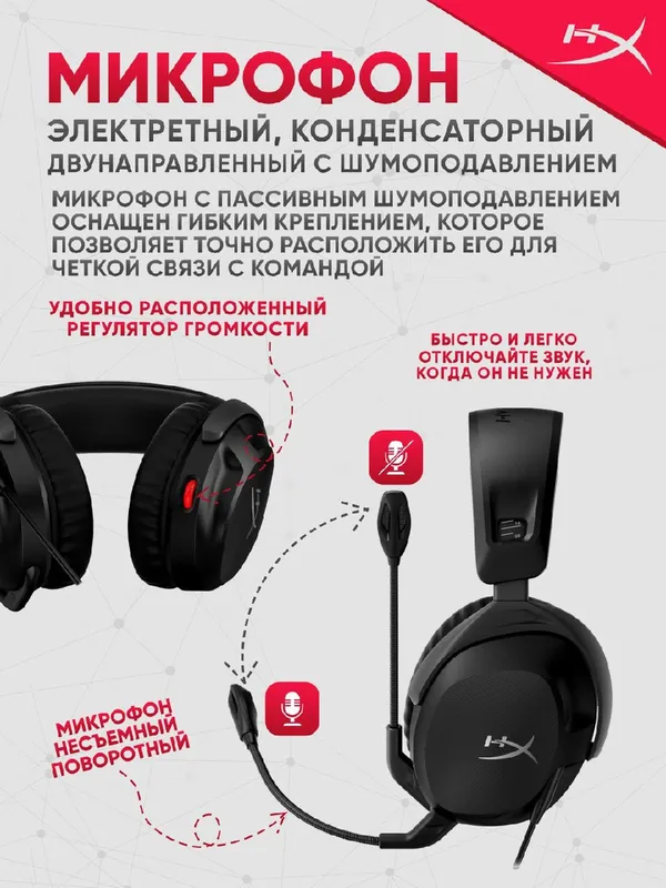 Проводные игровые наушники HyperX Cloud Stinger II (игровая гарнитура) — фото 1