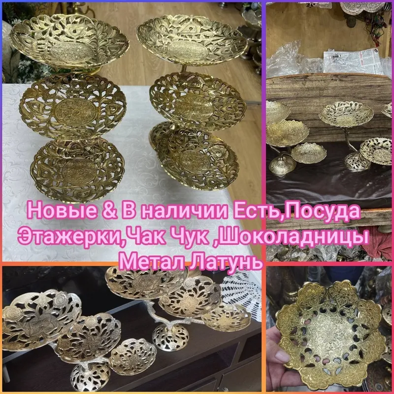Фужеры,Этажерки ~Посуда Латунь Новое в наличии — фото 6 Фужеры,Этажерки ~Посуда Латунь Новое в наличии — фото 6