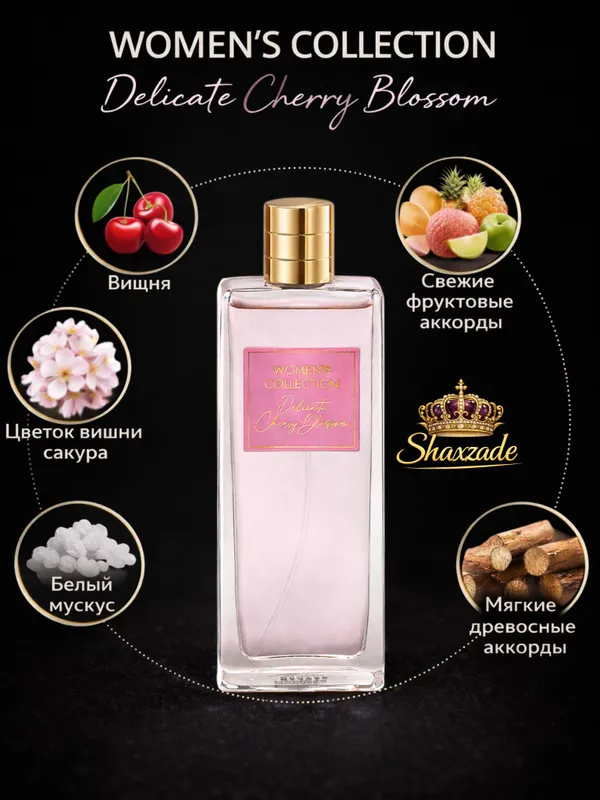 Туалетная вода Women’s colle Cherry Blossom, 50 ml — фото 4