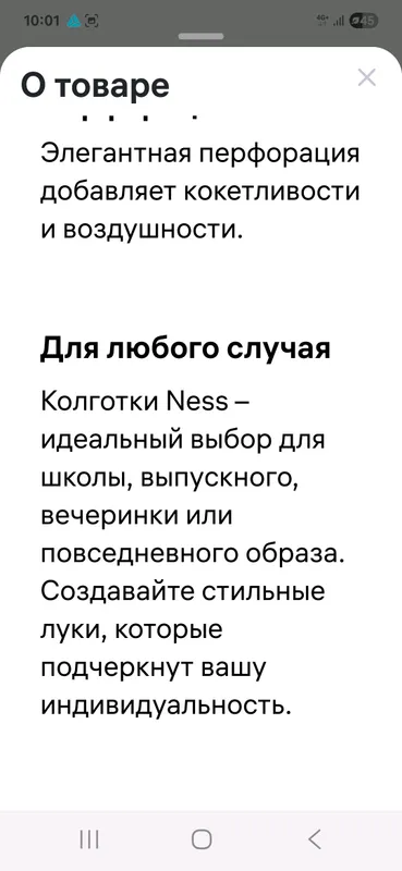Фантазийные колготки — фото 3