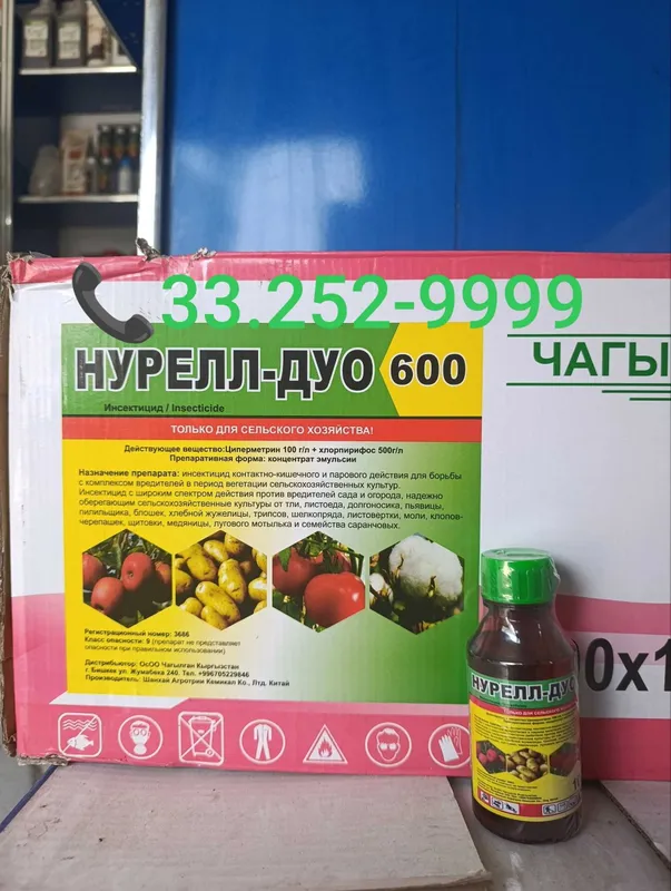 Нурелл Дуо 60% кенг таъсир доирасига эга бўлган инсектицид, Шира дори Нурелл Дуо 60% кенг таъсир доирасига эга бўлган инсектицид, Шира дори