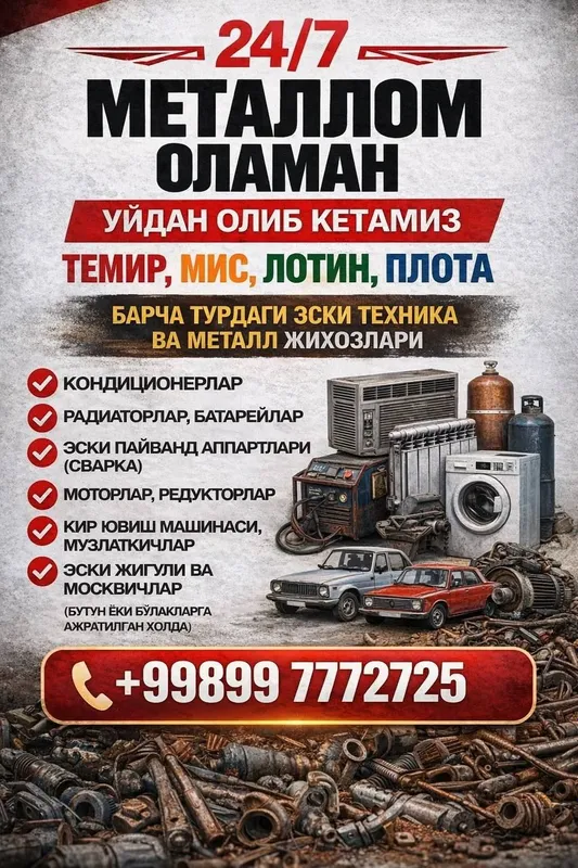 Металлом олиб кетамиз Самарканд шахар буйлаб