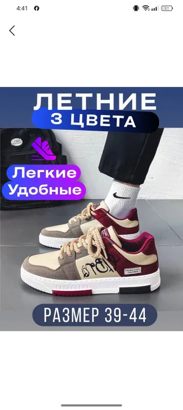 красовки