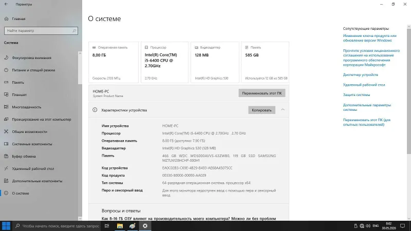 DDR4 Keys H110/i5 6400/8GB DDR4/SSD+HDD/700W/Monitor 20 — фото 1