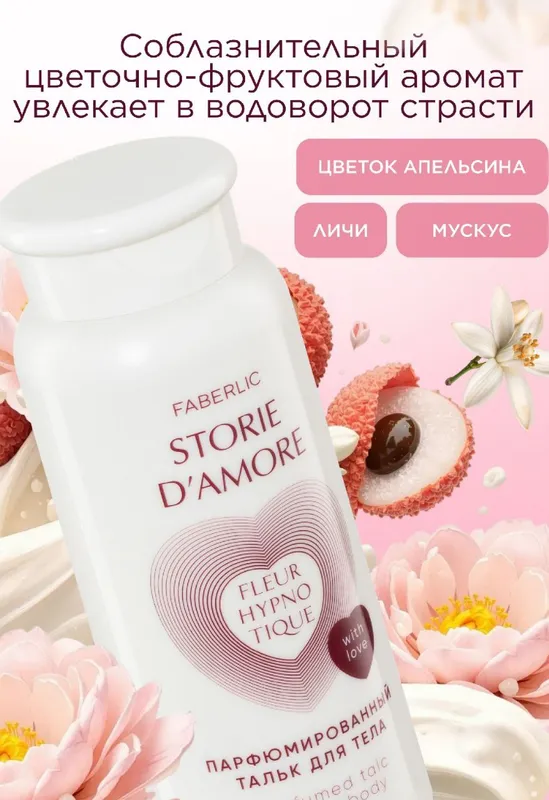 Fleur gipnotik Fleur gipnotik