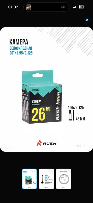 Velosiped uchun butil kamera 2 Velosiped uchun butil kamera 2