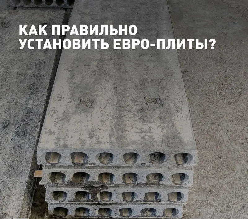 Бетонные плиты | перекрытия | Бетон плита | Beton plita | Toshkent-10 — фото 1