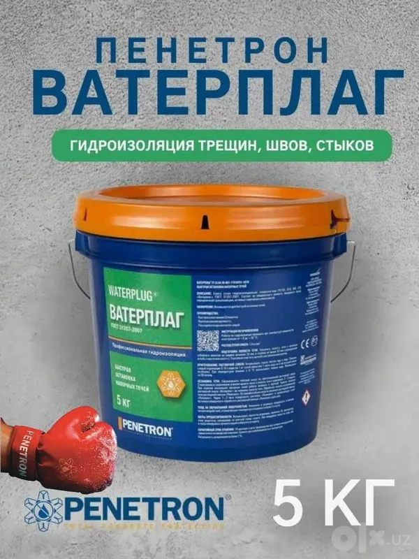 Гидропломба Ватерплаг для остановки напорных течей в бетоне 3 мин 5 кг 3 Гидропломба Ватерплаг для остановки напорных течей в бетоне 3 мин 5 кг 3