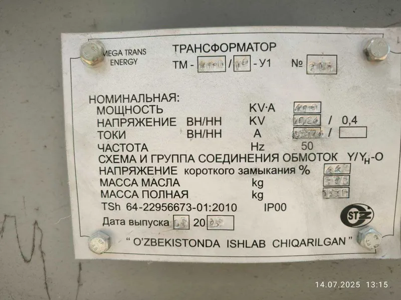 Трансформатор 400кв, 20млн бош тулов. хужжатлар ОК, Лаборатория утган 2 Трансформатор 400кв, 20млн бош тулов. хужжатлар ОК, Лаборатория утган 2