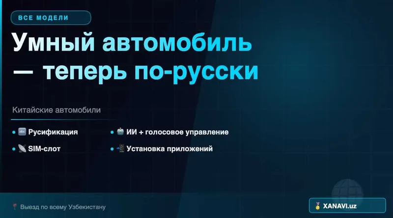 Leapmotor — русификация и установка приложений. — фото 2