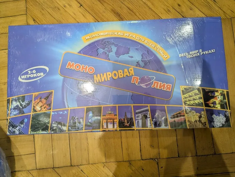 Настольная игра «Монополия: Мировая от Nastolkiuz! Идеальная э 1 Настольная игра «Монополия: Мировая от Nastolkiuz! Идеальная э 1