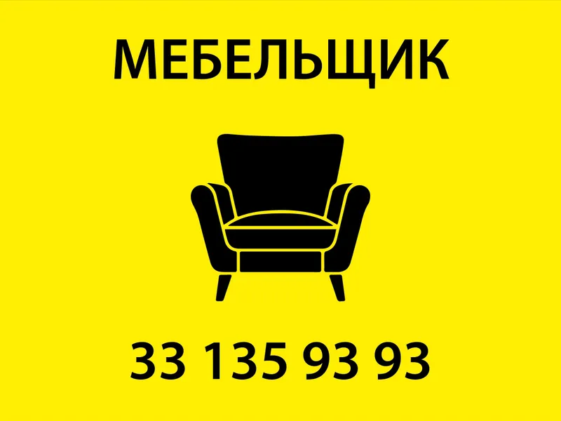 МЕБЕЛЬ НА ЗАКАЗ 24/7. Сборка-разборка, изготовление. Mebel' zakazga. МЕБЕЛЬ НА ЗАКАЗ 24/7. Сборка-разборка, изготовление. Mebel' zakazga.