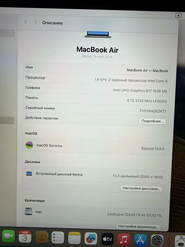 Macbook air/i5/8/128/ideal — фото 4