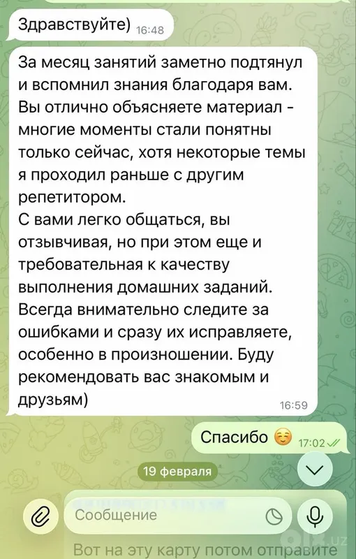 Репетитор английского 2 Репетитор английского 2