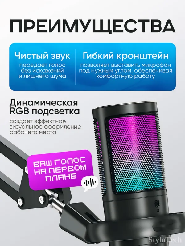 Микрофон игровой для ПК конденсаторный, с RGB 2 Микрофон игровой для ПК конденсаторный, с RGB 2