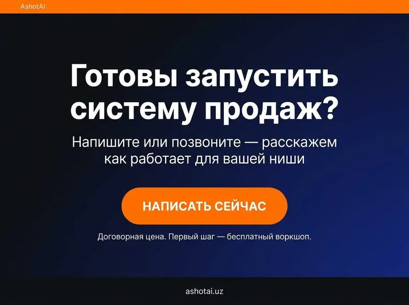 Авто-воронки продаж с ИИ: настройка и коучинг — фото 7