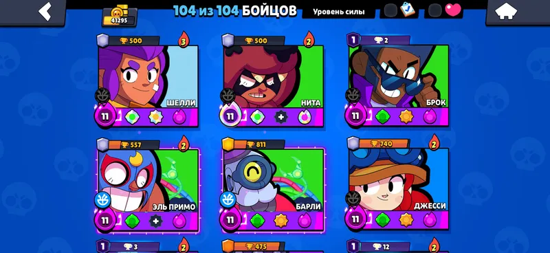 Аккаунт Brawl Stars 3