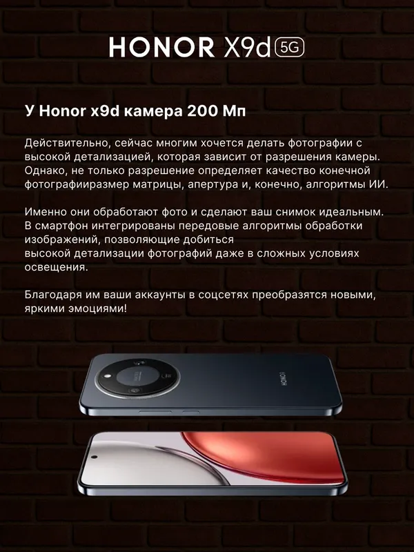 Смартфон HONOR X9d 8GB+256GB (Reddish Brown) — фото 6 Смартфон HONOR X9d 8GB+256GB (Reddish Brown) — фото 6