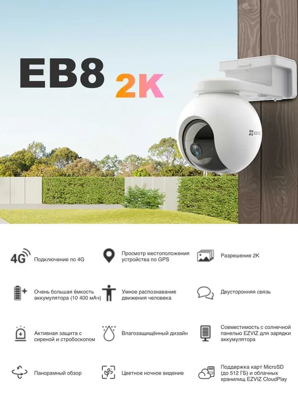 EZVIZ EB8 4G (2K 3MP) Quyosh Panel Kamera | Камера с Солнечной Панели — фото 1
