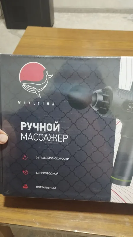 ручной массажер