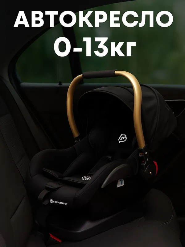 Автолюлька, avtolyulka, avtokreslo 3 Автолюлька, avtolyulka, avtokreslo 3