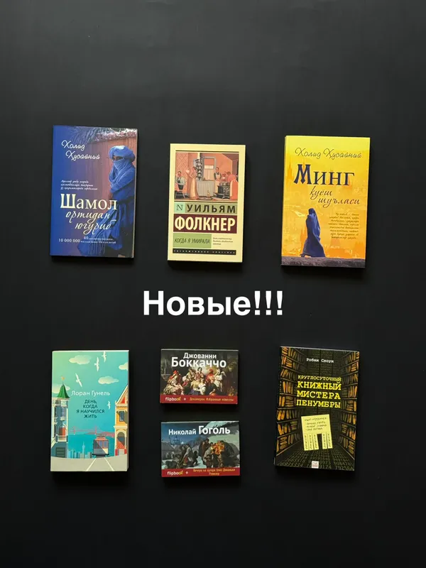 Новые книги по доступным ценам
