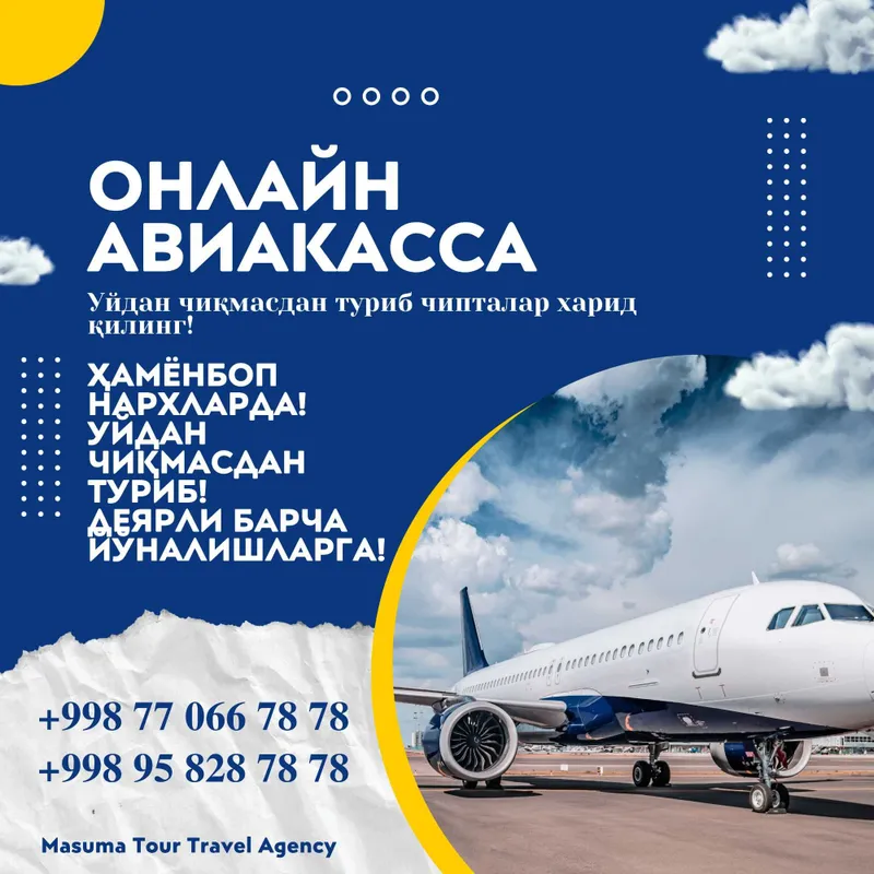 Авиабилеты по многим направлениям! Онлайн авиакасса! — фото 1