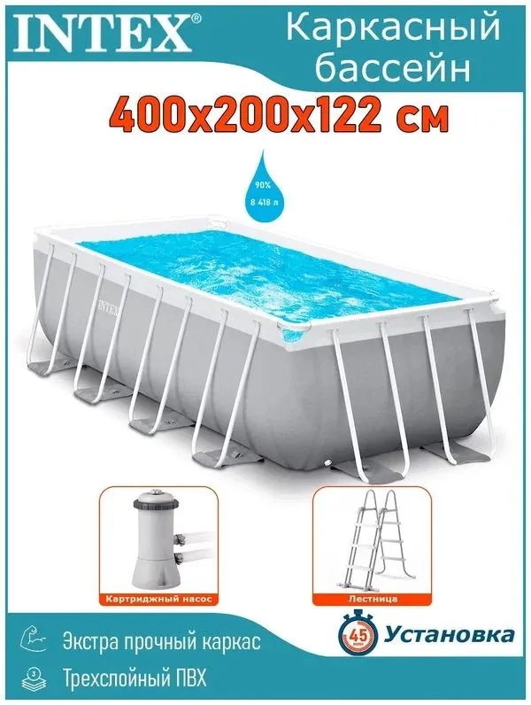 Каркасный бассейн INTEX 400x200x122 Karkasniy basseyn Stoyka baseyin — фото 3