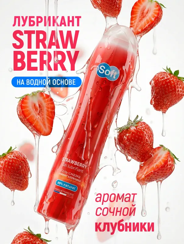 Gigiena uchun gel qulupnay lazzati, 80 ml