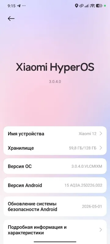 Xiaomi 12 Blue 5G 4 Xiaomi 12 Blue 5G 4