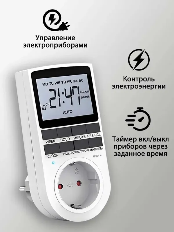 умная розетка таймер 3 умная розетка таймер 3