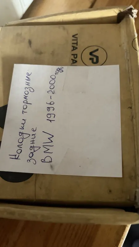 Колодки тормозные задние 1