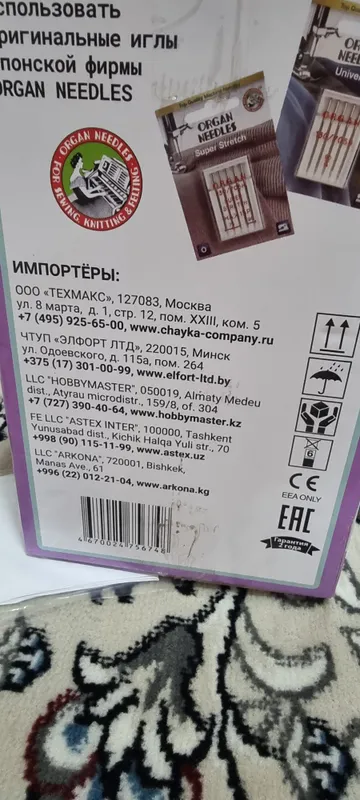 Тикув мошинкаси чайка 590 — фото 3